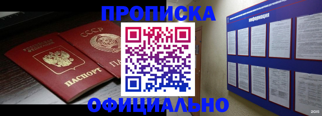 миграционный учет в Яровом