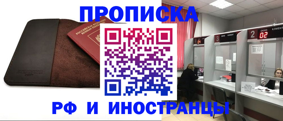 где прописаться в Яровом