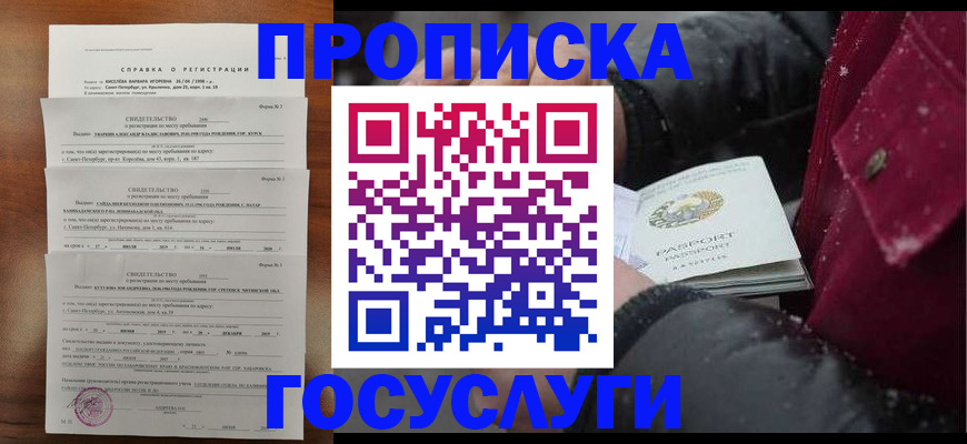 миграционный учет в Яровом