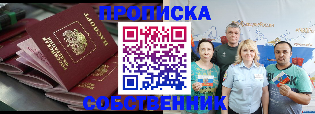 найти адрес прописки в Яровом